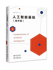 华东师范大学出版社与乐高教育合作，共绘人工智能基础软件开发新蓝图