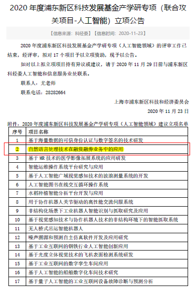人工智能基础软件开发 数理与统计学院产学研合作迈上新台阶